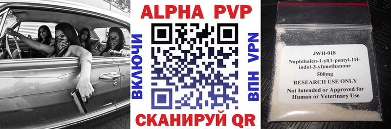 Alpha PVP СК  хочу   Электросталь 