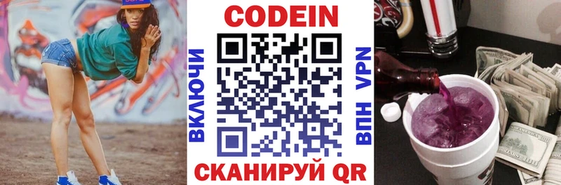 Кодеиновый сироп Lean напиток Lean (лин) где можно купить наркотик Электросталь