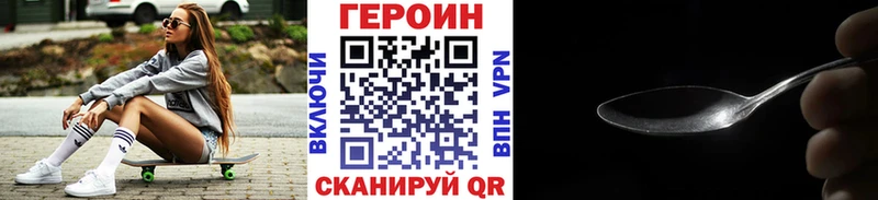 что такое   МЕГА   ГЕРОИН герыч  Электросталь 