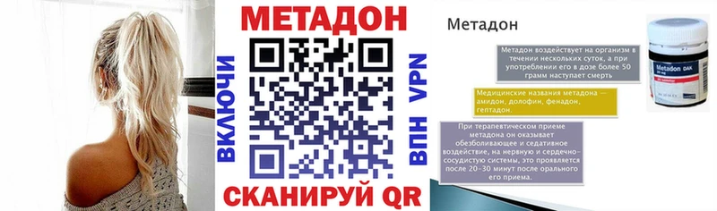 Метадон VHQ  Электросталь 